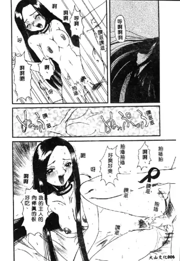 [Hirokawa Kouichirou] PET LIFE Fhentai - Page 8