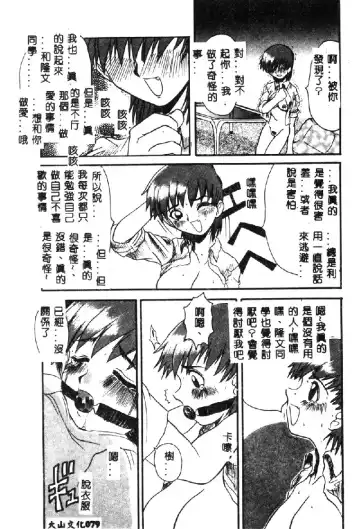 [Hirokawa Kouichirou] PET LIFE Fhentai - Page 81