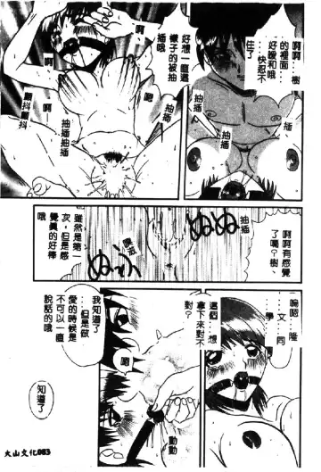 [Hirokawa Kouichirou] PET LIFE Fhentai - Page 85