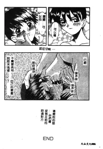 [Hirokawa Kouichirou] PET LIFE Fhentai - Page 88