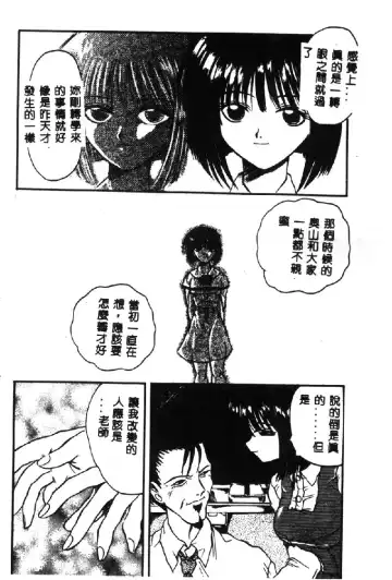 [Hirokawa Kouichirou] PET LIFE Fhentai - Page 92