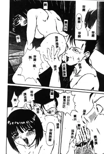 [Hirokawa Kouichirou] PET LIFE Fhentai - Page 96