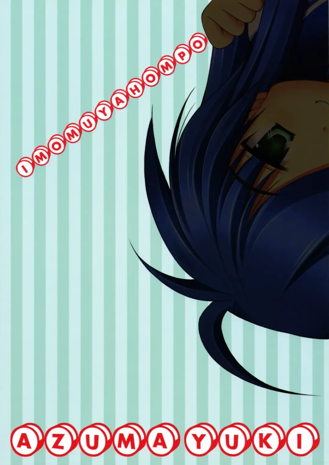 [Azuma Yuki] Ryouou Gakuen Dokidoki Panic Fhentai - Page 22