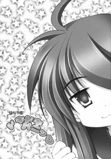 [Azuma Yuki] Ryouou Gakuen Dokidoki Panic Fhentai - Page 2