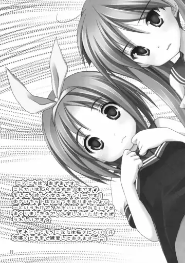 [Azuma Yuki] Ryouou Gakuen Dokidoki Panic Fhentai - Page 4