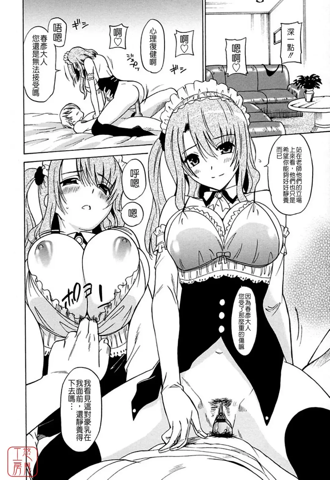 [Otono Natsu] Datenshi no Houkago -ANGEL YARD- Fhentai - Page 174