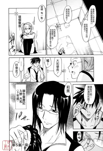 [Otono Natsu] Datenshi no Houkago -ANGEL YARD- Fhentai - Page 106