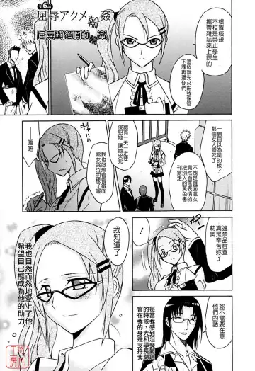 [Otono Natsu] Datenshi no Houkago -ANGEL YARD- Fhentai - Page 107