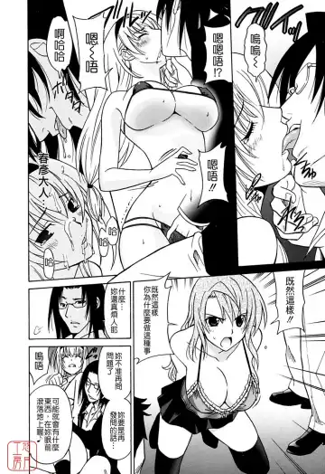 [Otono Natsu] Datenshi no Houkago -ANGEL YARD- Fhentai - Page 114