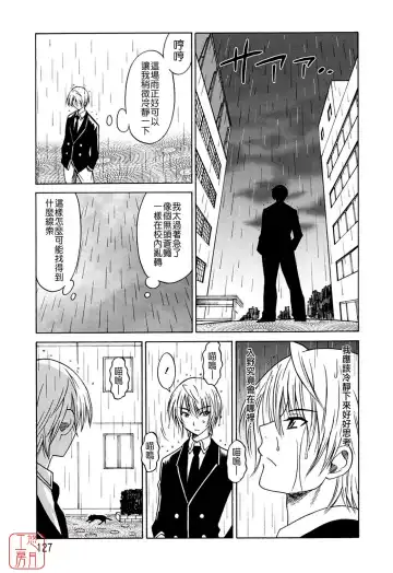 [Otono Natsu] Datenshi no Houkago -ANGEL YARD- Fhentai - Page 127