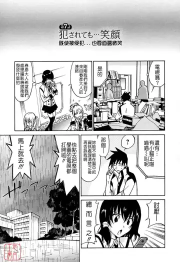 [Otono Natsu] Datenshi no Houkago -ANGEL YARD- Fhentai - Page 143