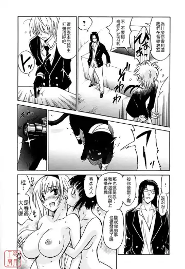 [Otono Natsu] Datenshi no Houkago -ANGEL YARD- Fhentai - Page 147