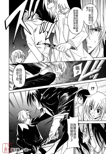 [Otono Natsu] Datenshi no Houkago -ANGEL YARD- Fhentai - Page 162