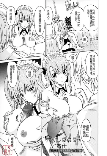 [Otono Natsu] Datenshi no Houkago -ANGEL YARD- Fhentai - Page 163