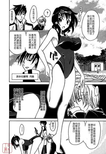 [Otono Natsu] Datenshi no Houkago -ANGEL YARD- Fhentai - Page 30