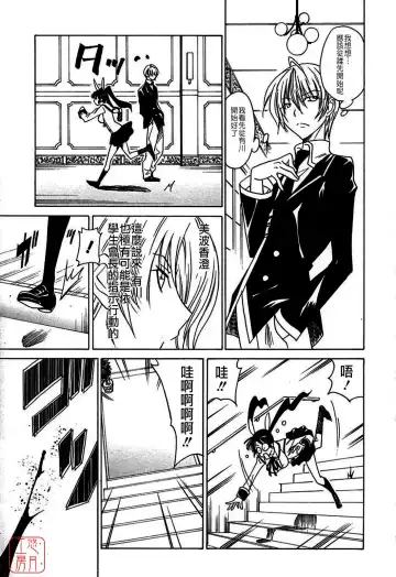 [Otono Natsu] Datenshi no Houkago -ANGEL YARD- Fhentai - Page 31