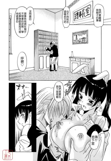 [Otono Natsu] Datenshi no Houkago -ANGEL YARD- Fhentai - Page 48
