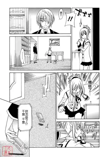 [Otono Natsu] Datenshi no Houkago -ANGEL YARD- Fhentai - Page 51