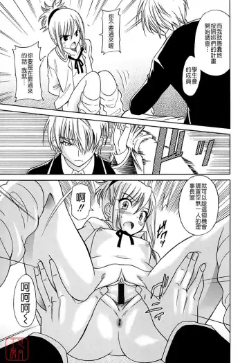 [Otono Natsu] Datenshi no Houkago -ANGEL YARD- Fhentai - Page 53