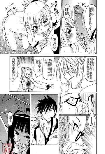 [Otono Natsu] Datenshi no Houkago -ANGEL YARD- Fhentai - Page 65