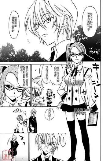 [Otono Natsu] Datenshi no Houkago -ANGEL YARD- Fhentai - Page 7