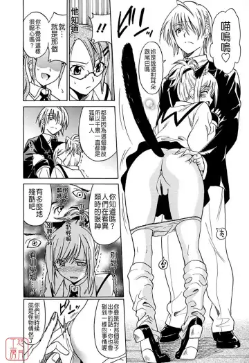 [Otono Natsu] Datenshi no Houkago -ANGEL YARD- Fhentai - Page 76