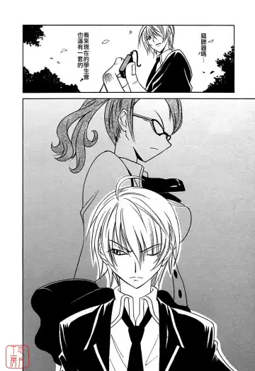 [Otono Natsu] Datenshi no Houkago -ANGEL YARD- Fhentai - Page 8