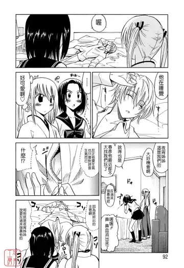 [Otono Natsu] Datenshi no Houkago -ANGEL YARD- Fhentai - Page 92