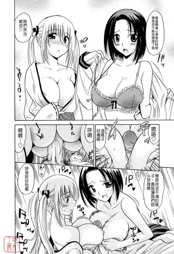 [Otono Natsu] Datenshi no Houkago -ANGEL YARD- Fhentai - Page 94