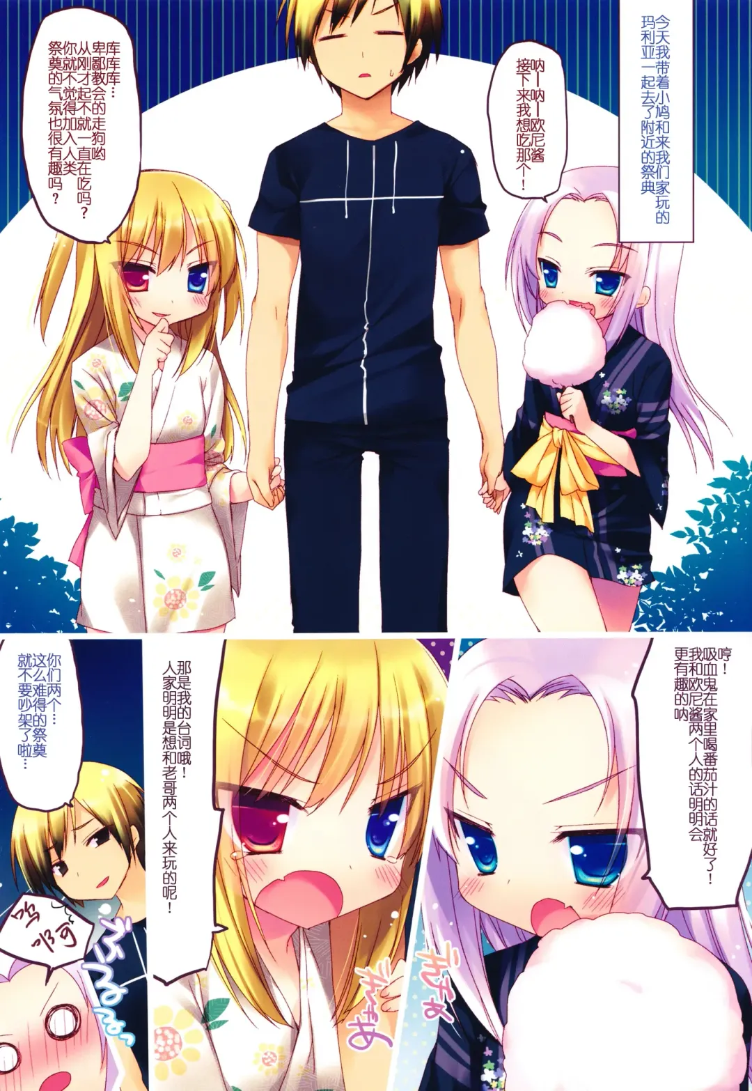 [Ichiri] Boku niwa Imouto Shika Inai (decensored) Fhentai - Page 5