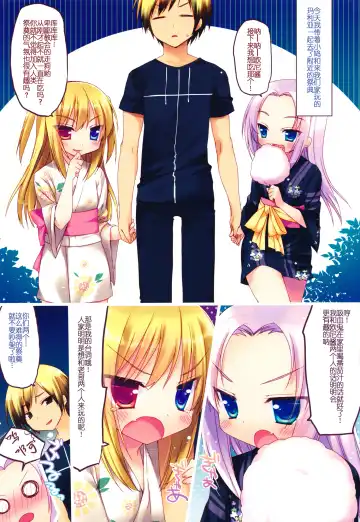 [Ichiri] Boku niwa Imouto Shika Inai (decensored) Fhentai - Page 5