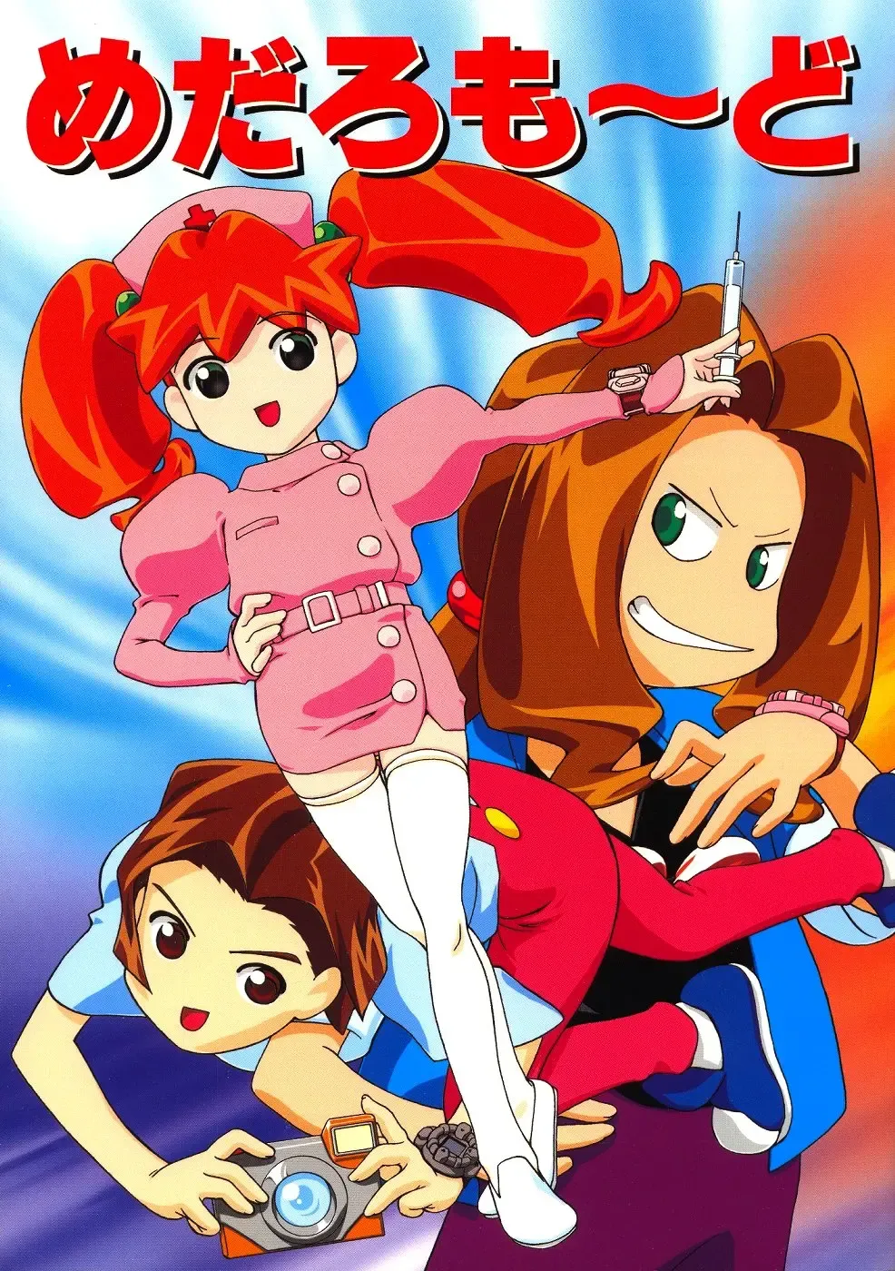 [Kousaka Jun] Medaro Mode Fhentai - Page 1