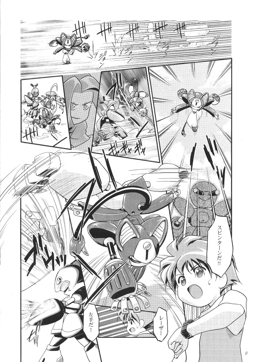 [Kousaka Jun] Medaro Mode Fhentai - Page 10