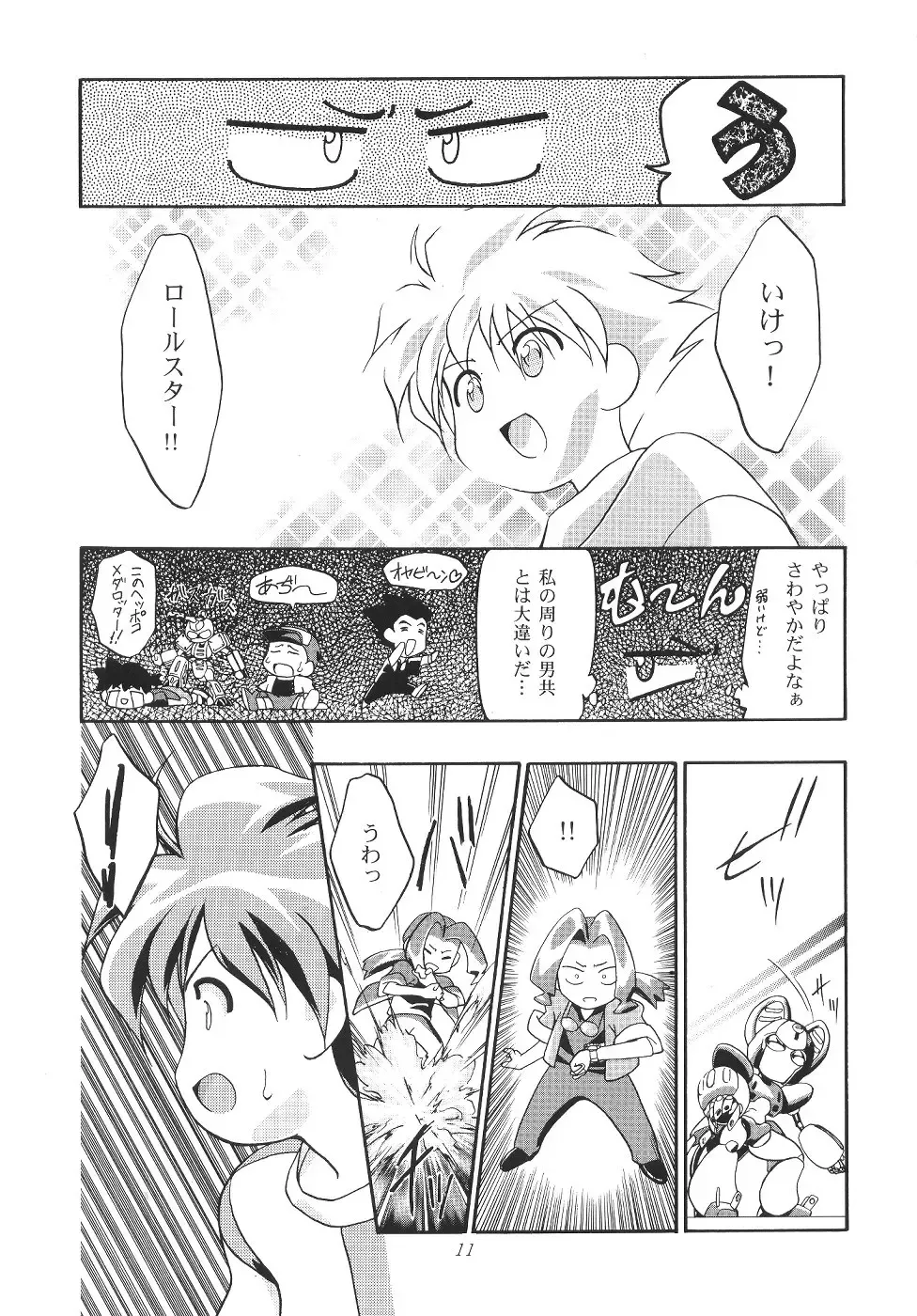 [Kousaka Jun] Medaro Mode Fhentai - Page 12