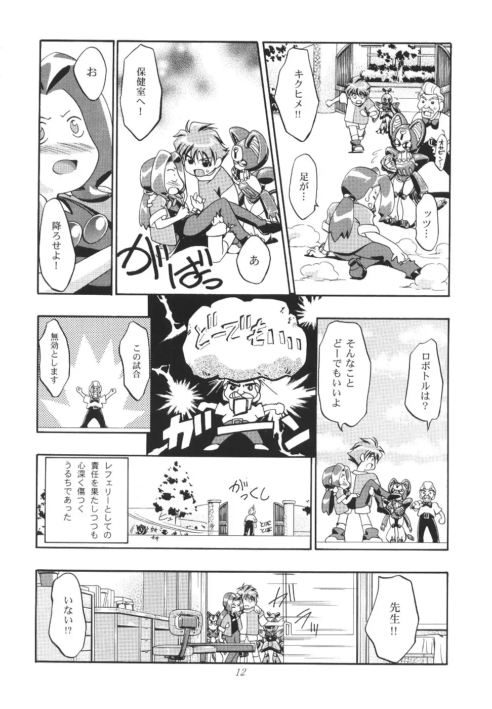 [Kousaka Jun] Medaro Mode Fhentai - Page 13