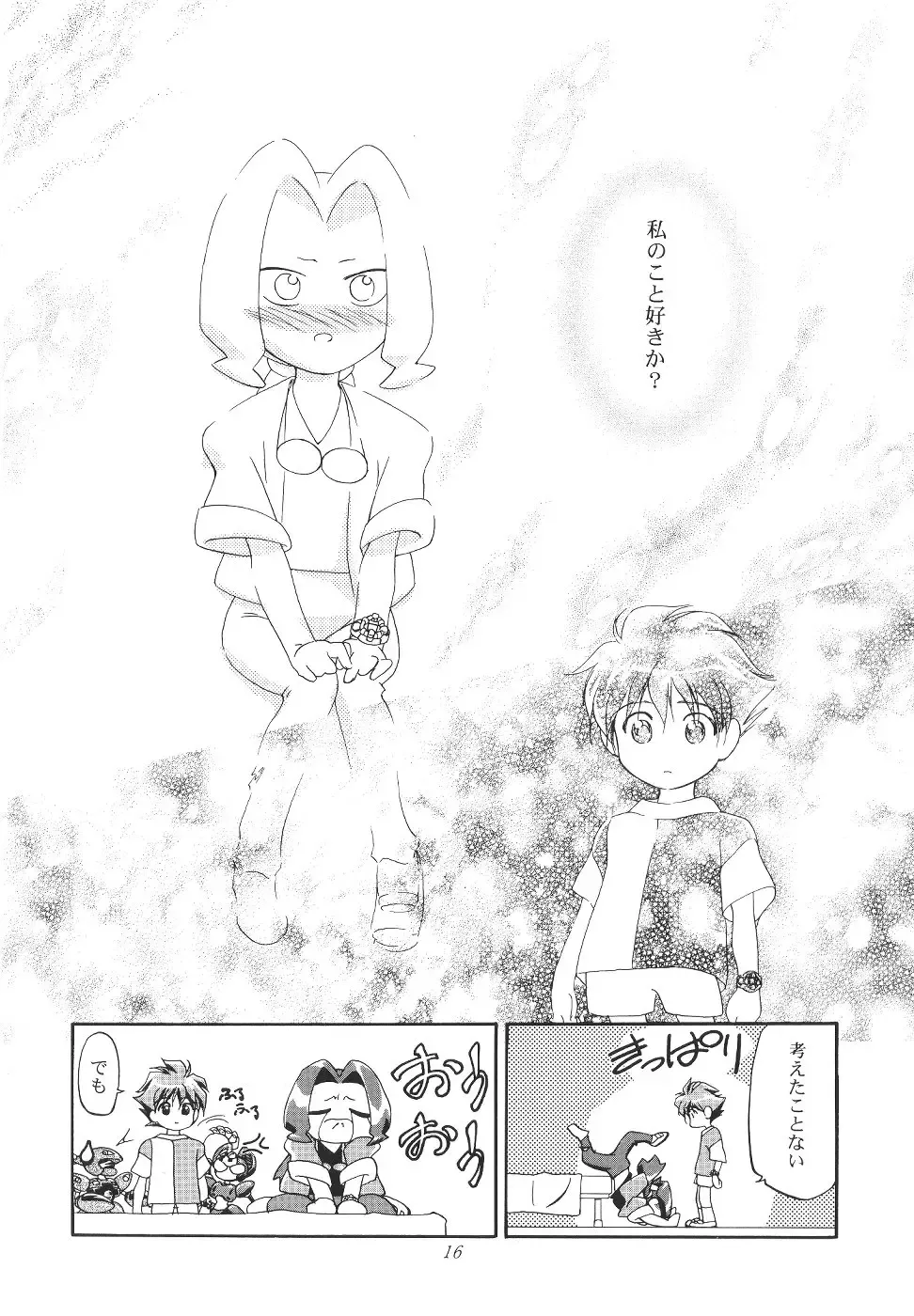 [Kousaka Jun] Medaro Mode Fhentai - Page 17