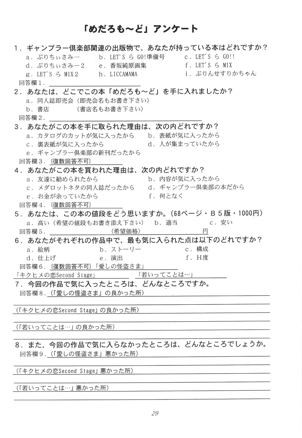 [Kousaka Jun] Medaro Mode Fhentai - Page 30