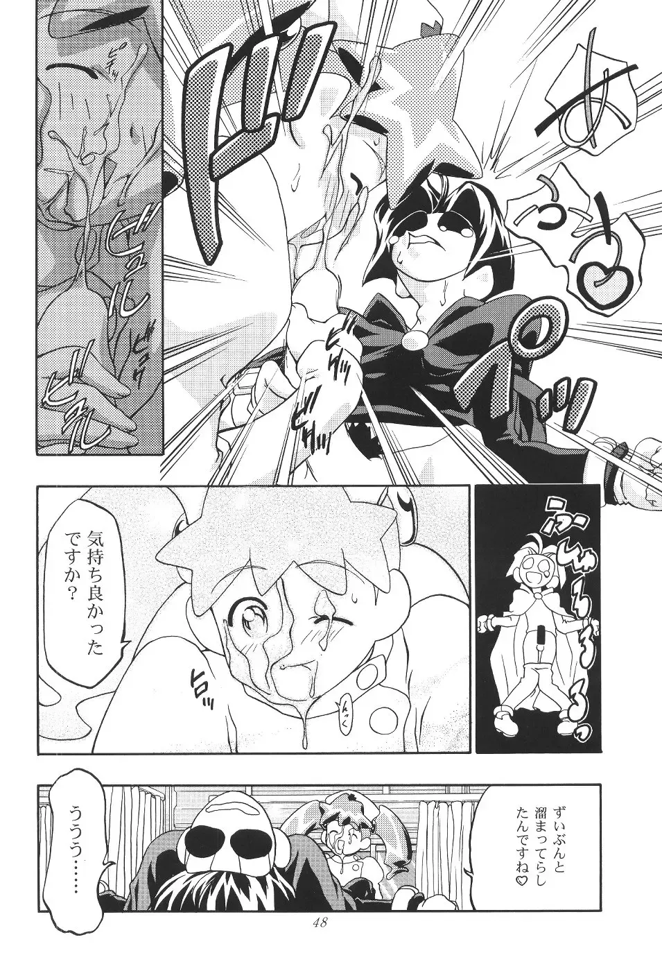 [Kousaka Jun] Medaro Mode Fhentai - Page 49