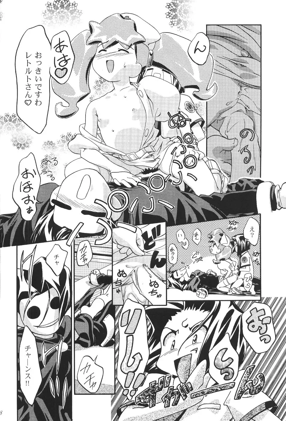 [Kousaka Jun] Medaro Mode Fhentai - Page 59