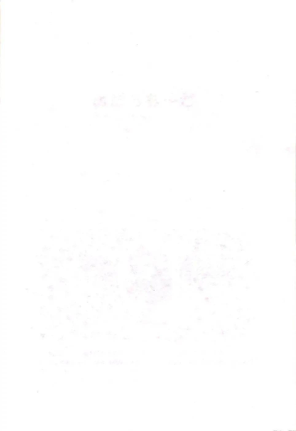 [Kousaka Jun] Medaro Mode Fhentai - Page 69