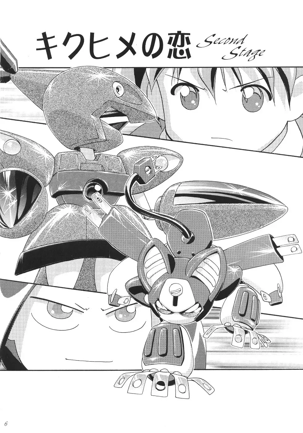 [Kousaka Jun] Medaro Mode Fhentai - Page 7