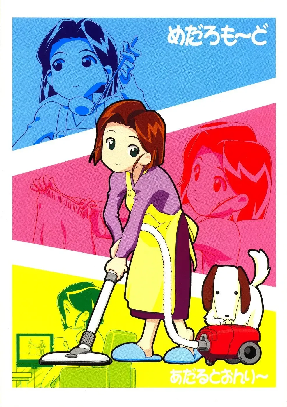 [Kousaka Jun] Medaro Mode Fhentai - Page 70