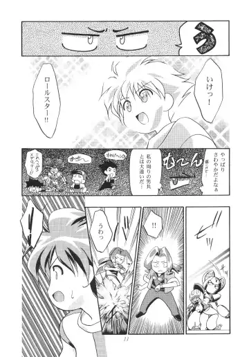 [Kousaka Jun] Medaro Mode Fhentai - Page 12