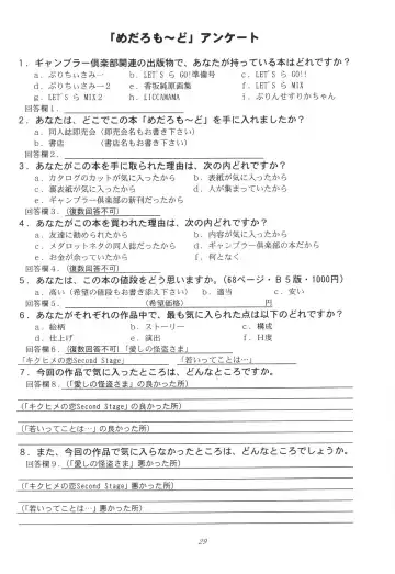 [Kousaka Jun] Medaro Mode Fhentai - Page 30