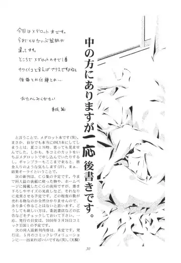 [Kousaka Jun] Medaro Mode Fhentai - Page 31