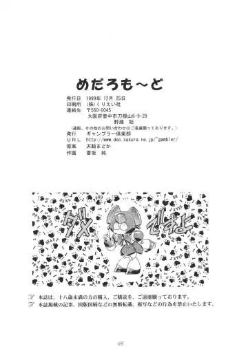 [Kousaka Jun] Medaro Mode Fhentai - Page 67