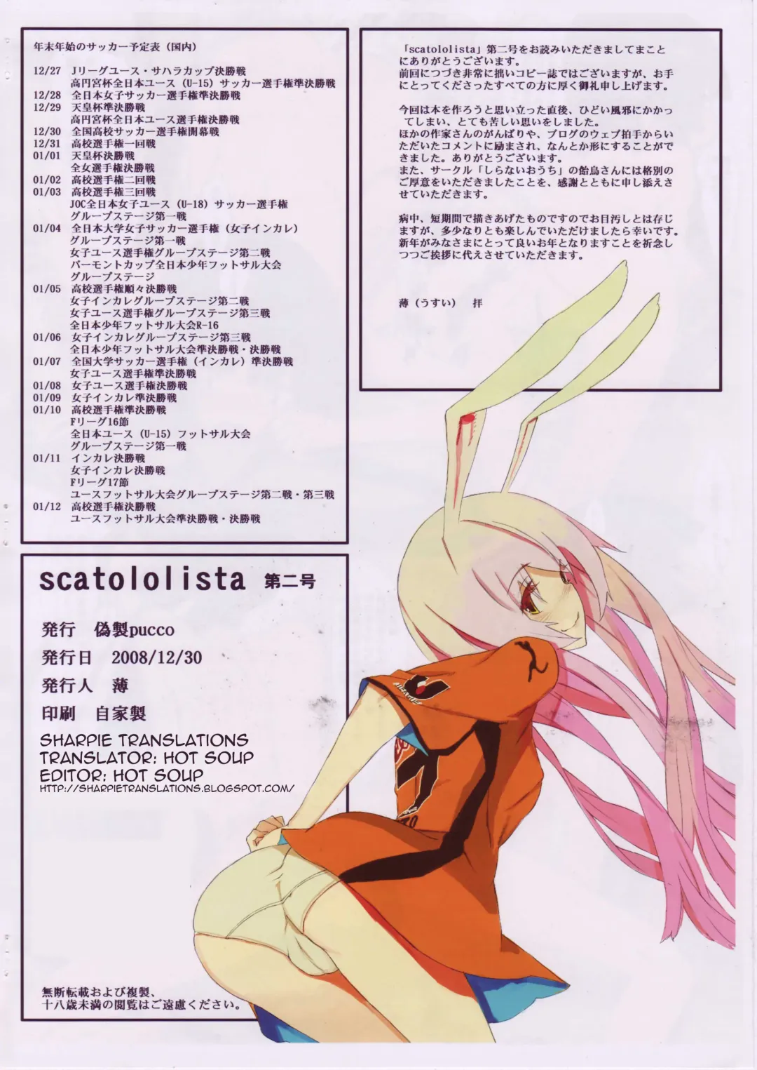 [Usui] Scatololista No.02 Fhentai - Page 6