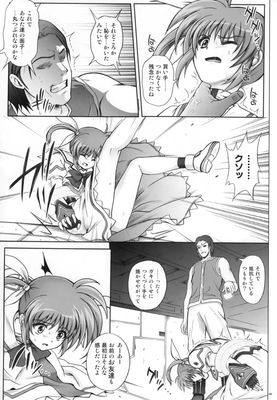 [Izumi - Izumi Kazuya - Reizei] F850X2 Fhentai - Page 8