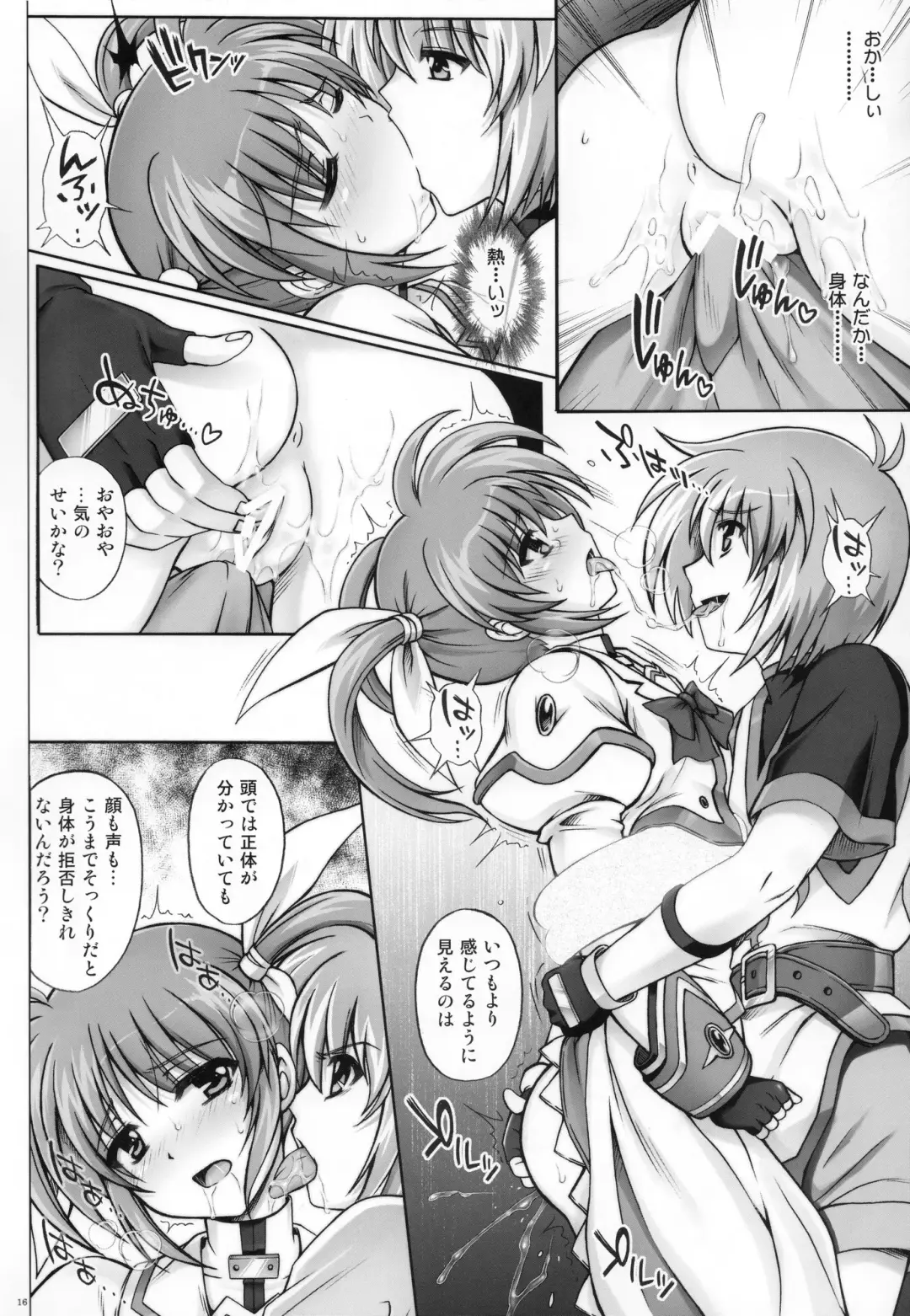 [Izumi - Izumi Kazuya - Reizei] F850X2 Fhentai - Page 15