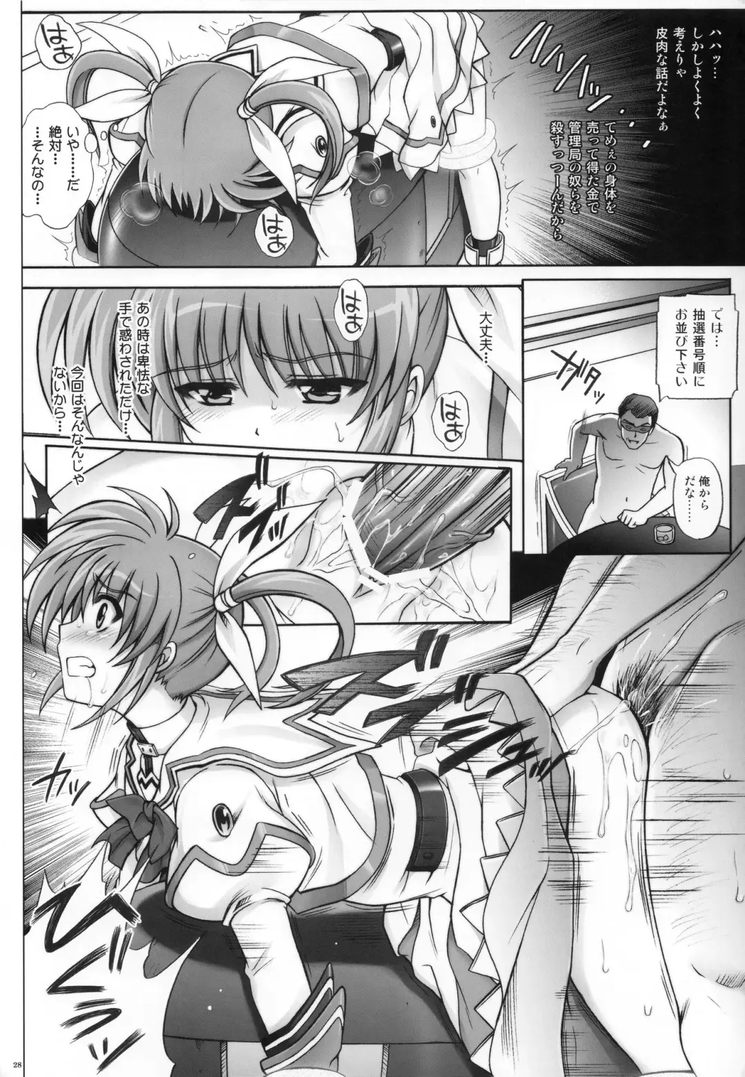 [Izumi - Izumi Kazuya - Reizei] F850X2 Fhentai - Page 27